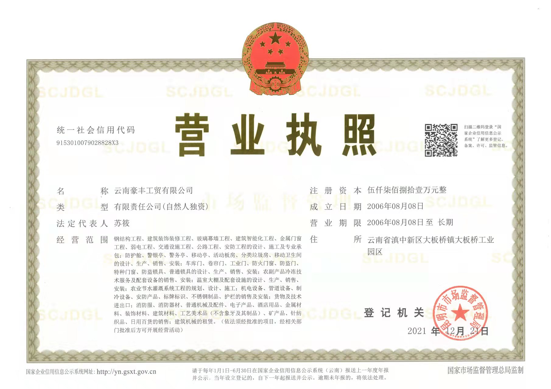 [productname]